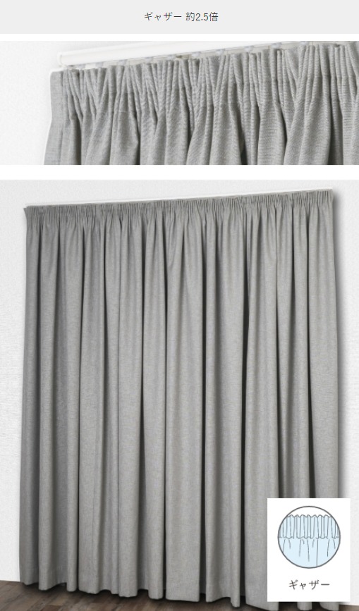カーテンヒダって!?】意外に重要!!ヒダの種類4選│まどかけブログ
