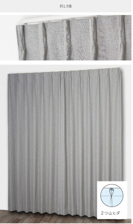 カーテンヒダって!?】意外に重要!!ヒダの種類4選│まどかけブログ